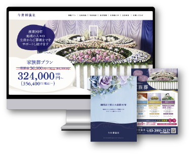 当社が支援したシステム・ホームページ導入実績