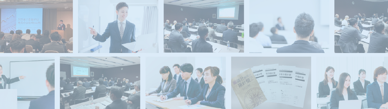 登録型研修講師募集