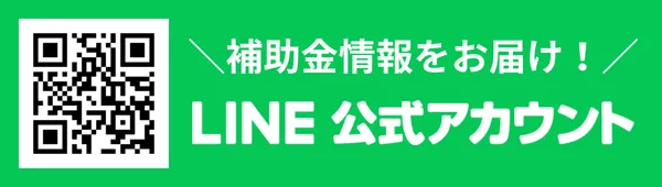 公式LINEで無料相談
